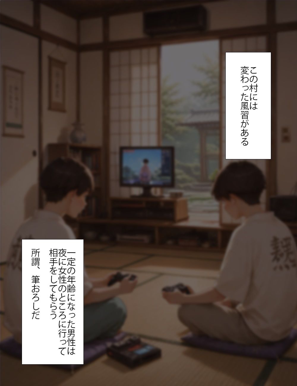 若い性欲と熟れた体  村の風習1 画像7