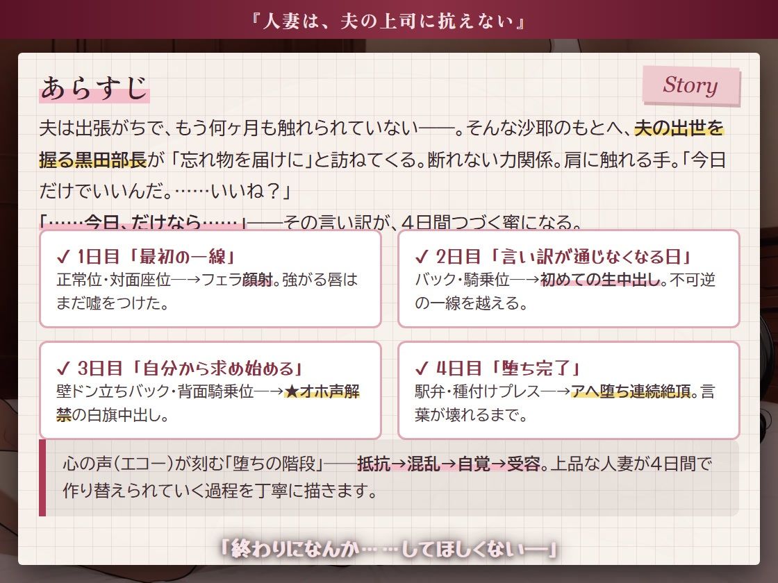 人妻は夫の上司に抗えない 画像3