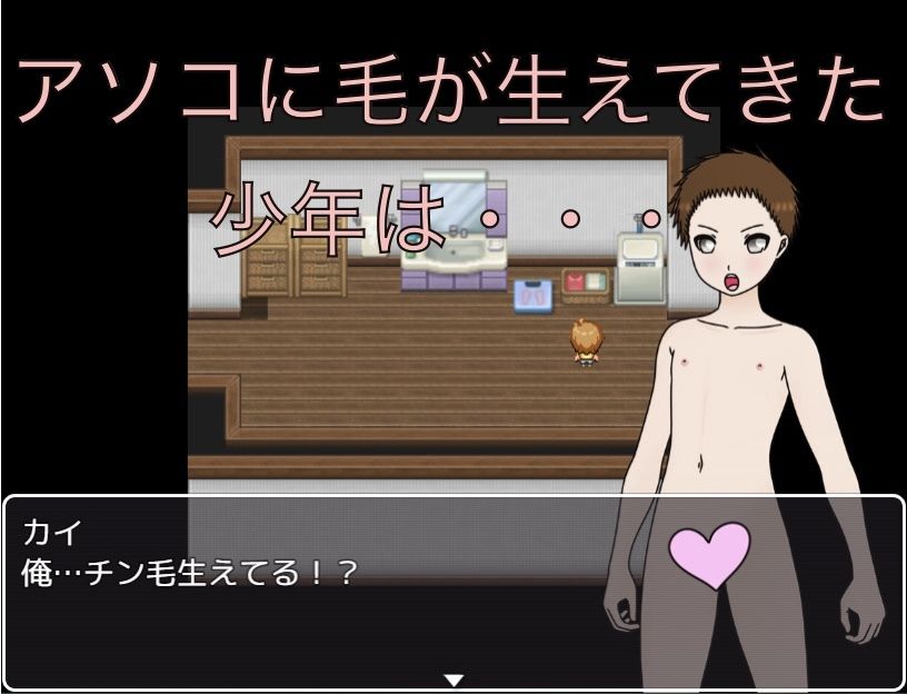 毛が生えたから見て！！ サンプル画像 2