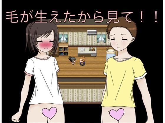 毛が生えたから見て！！