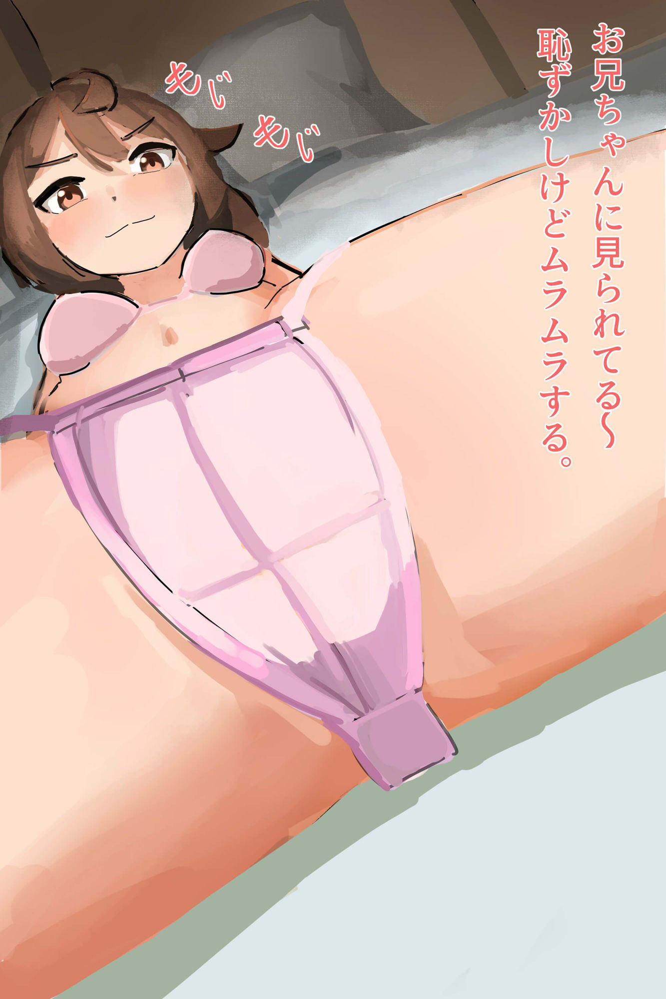 義理の妹が兄に発情して 画像2