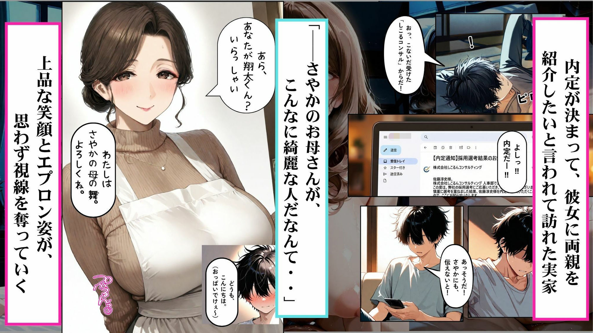 爆乳で上品な彼女の母親に種付けしまくった夏 内定祝いで彼女の実家へ行き、肉欲に塗れた熟女を孕ませた話 サンプル2