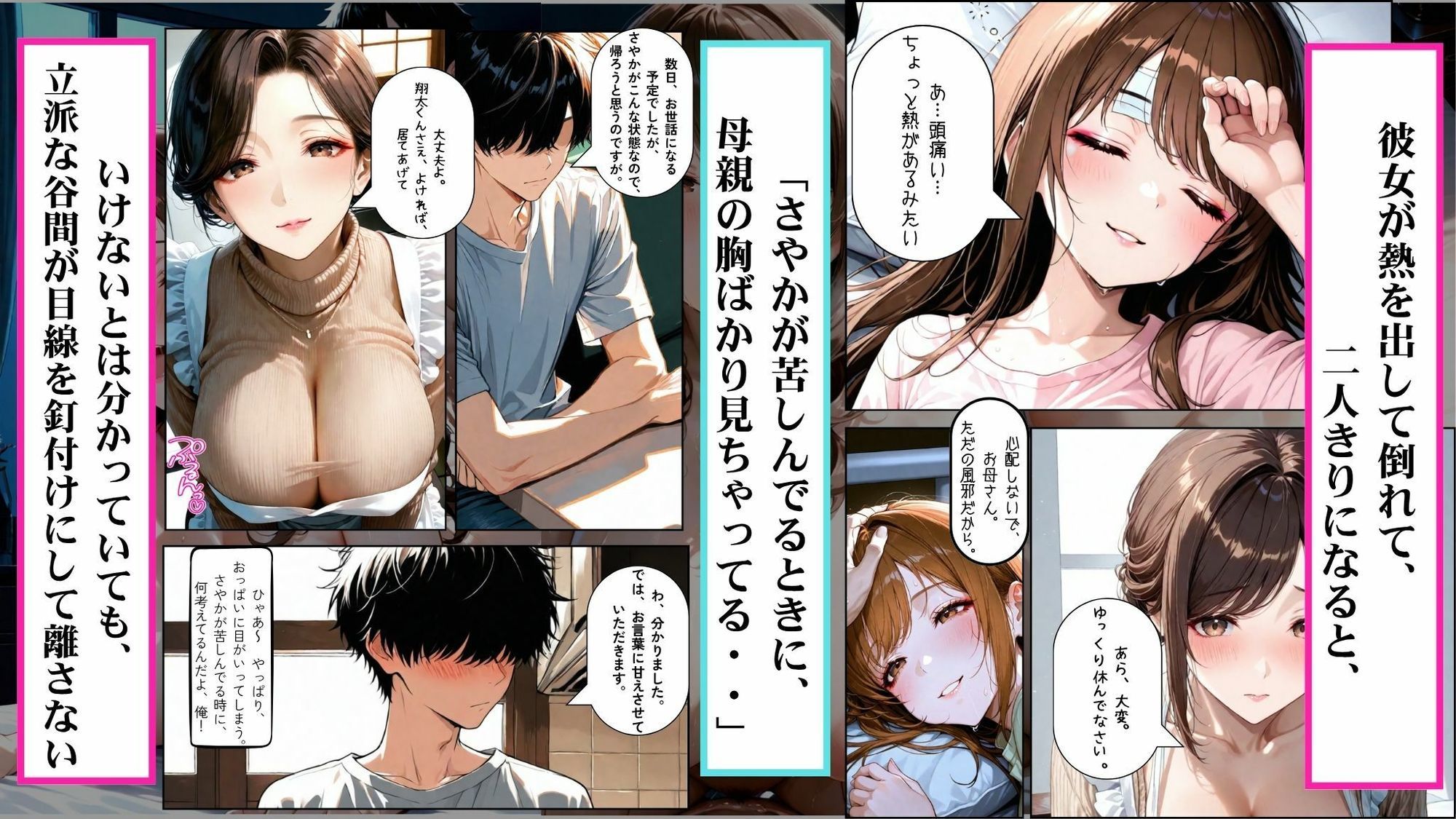 爆乳で上品な彼女の母親に種付けしまくった夏 内定祝いで彼女の実家へ行き、肉欲に塗れた熟女を孕ませた話 サンプル3