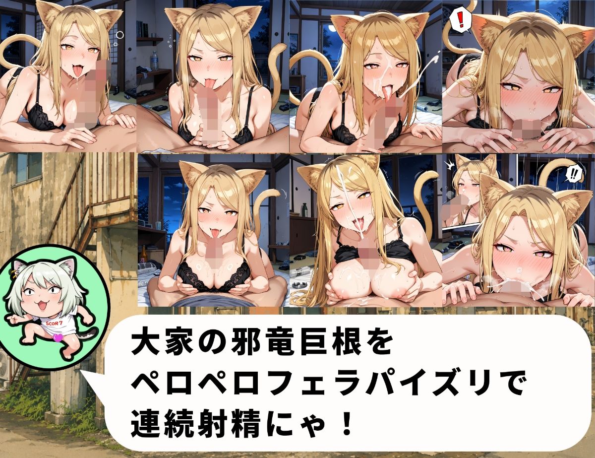 ボテねこ〜カ〇サイねこ編〜 画像3