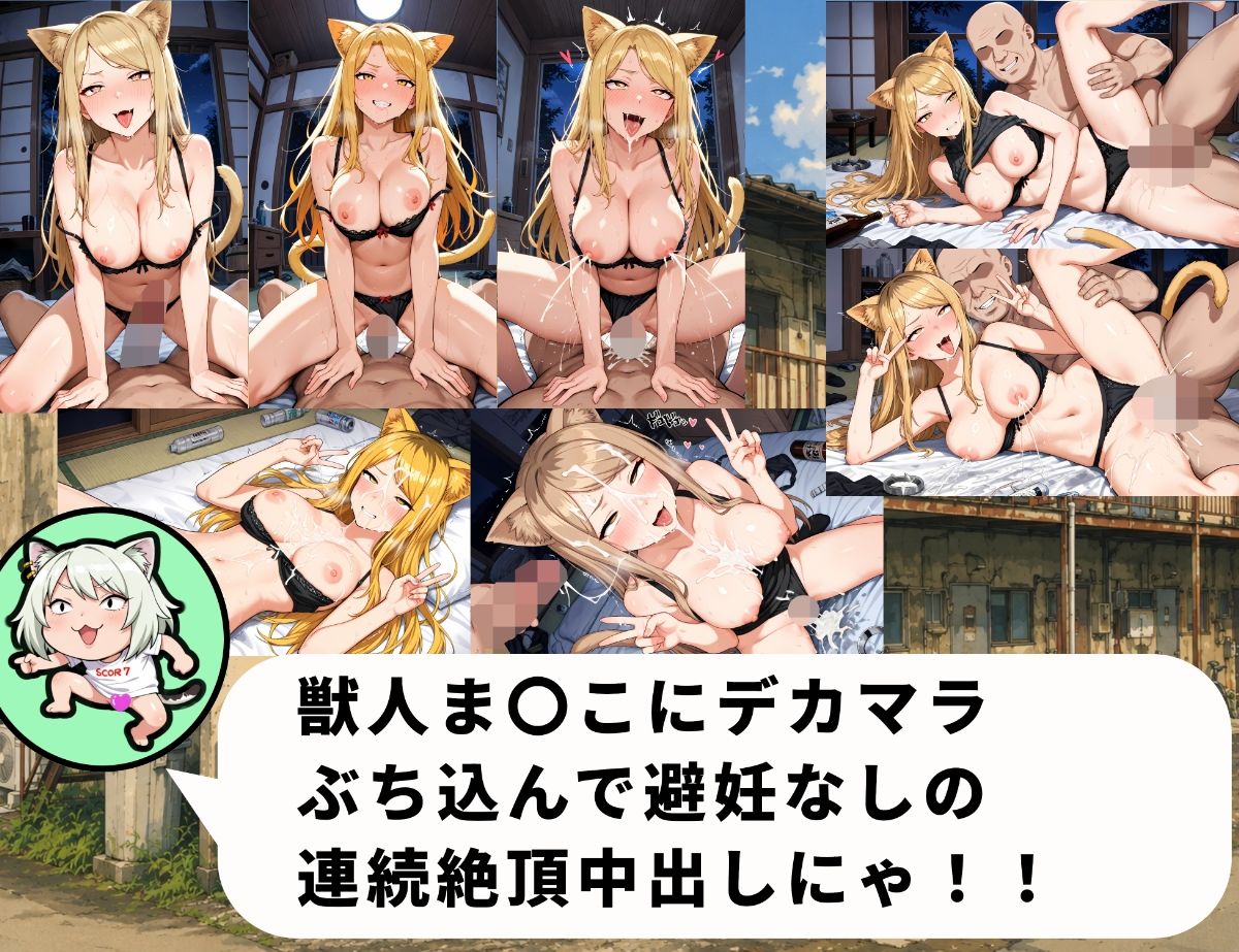 ボテねこ〜カ〇サイねこ編〜 画像4