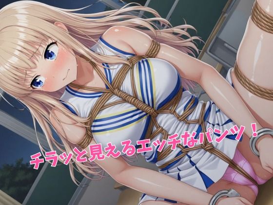 【調教ver】うちの生徒は生ラブドール！チア部編 サンプル画像 4