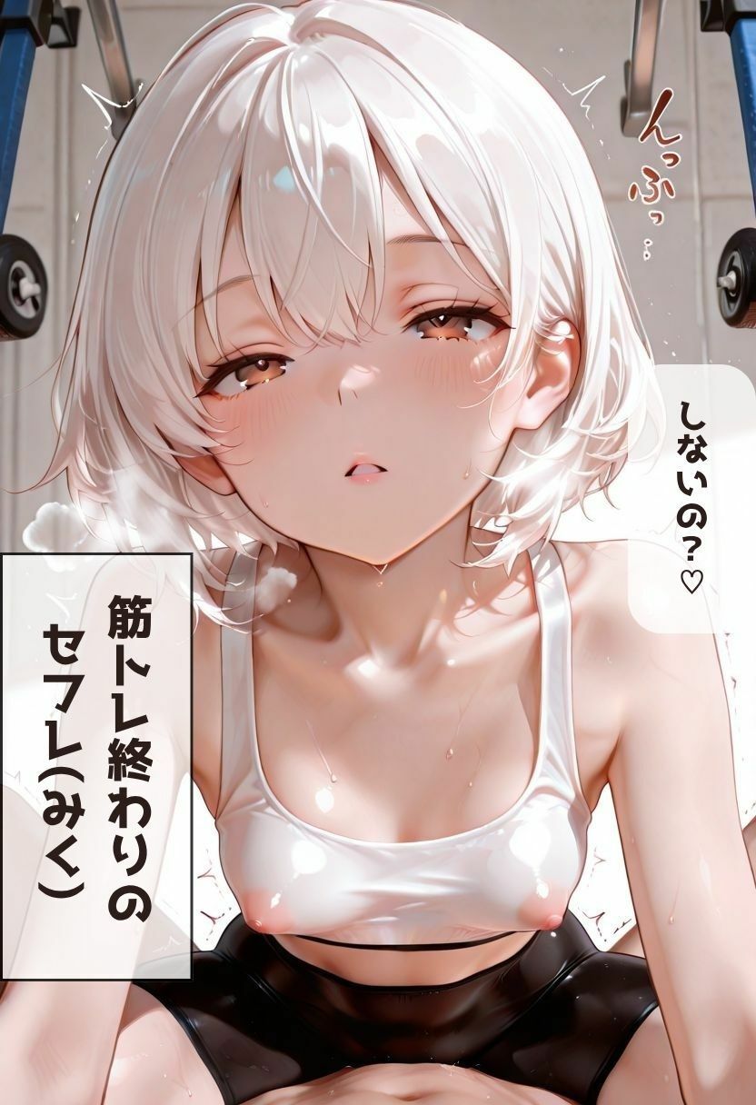 セフレパーソナル〜秘密のトレーニング〜 画像4