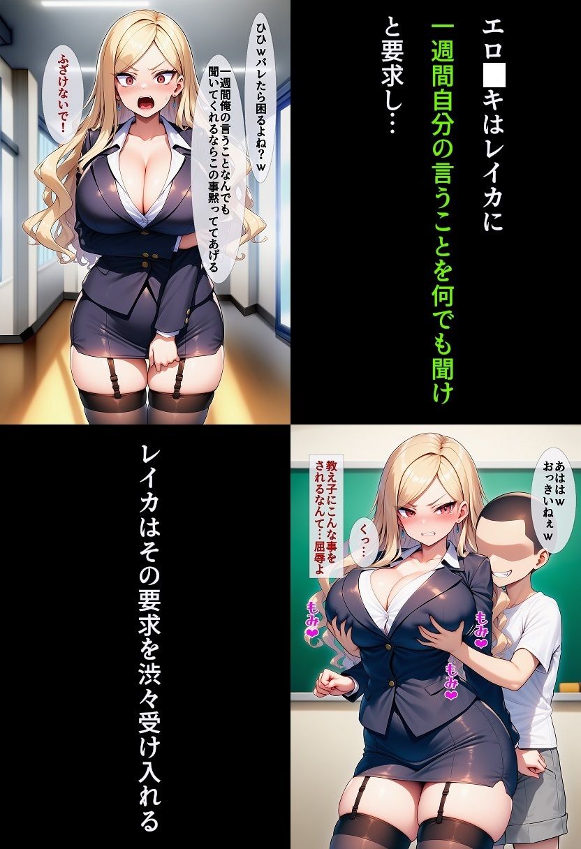 セクシー女教師がエロ○キに脅されて性奴●になる話 サンプル画像 3