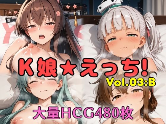 K娘★えっち！vol.03:B【妄想扇風機】