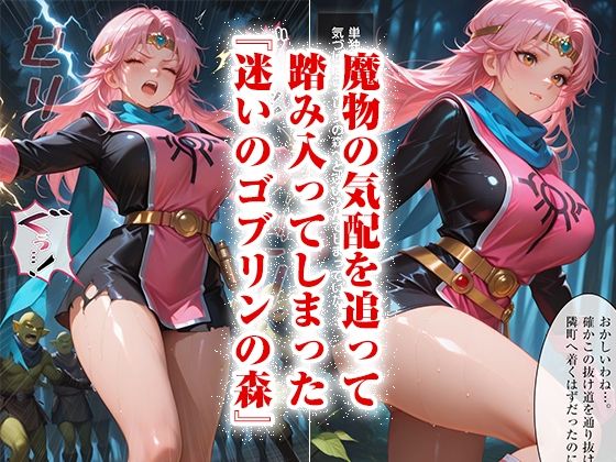 僧侶戦士、敗北〜男たちに輪〇されるマ〇ム〜【台詞＆擬音入り】 サンプル画像 2