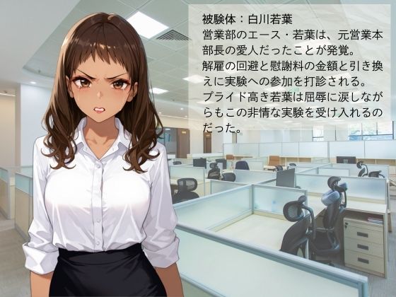 官能開拓実験室 新型コンドーム開発チームの生リポート FILE:06 白川 若葉 サンプル2