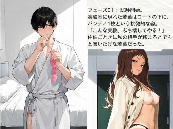 官能開拓実験室 新型コンドーム開発チームの生リポート FILE:06 白川 若葉 サンプル3