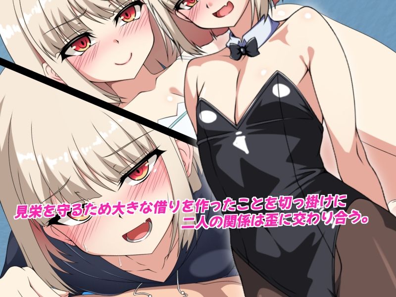 メス堕ちオートメーション