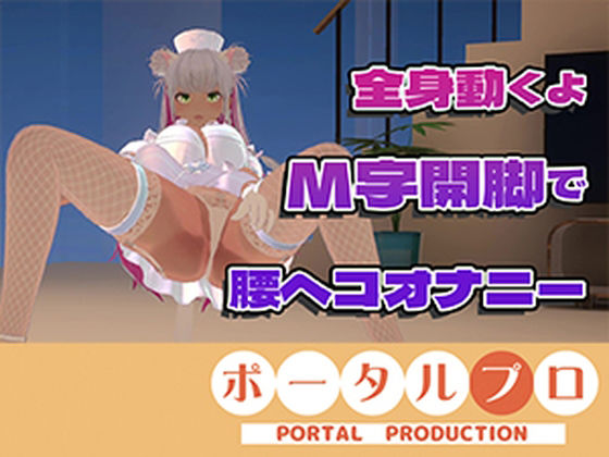 【（はーと）ドすけべポーズ乱舞（はーと）】アイテム連動チャレンジ完全達成（はーと）フルトラッキングinポプロハウス！アーカイブ！！綾川ちゆき