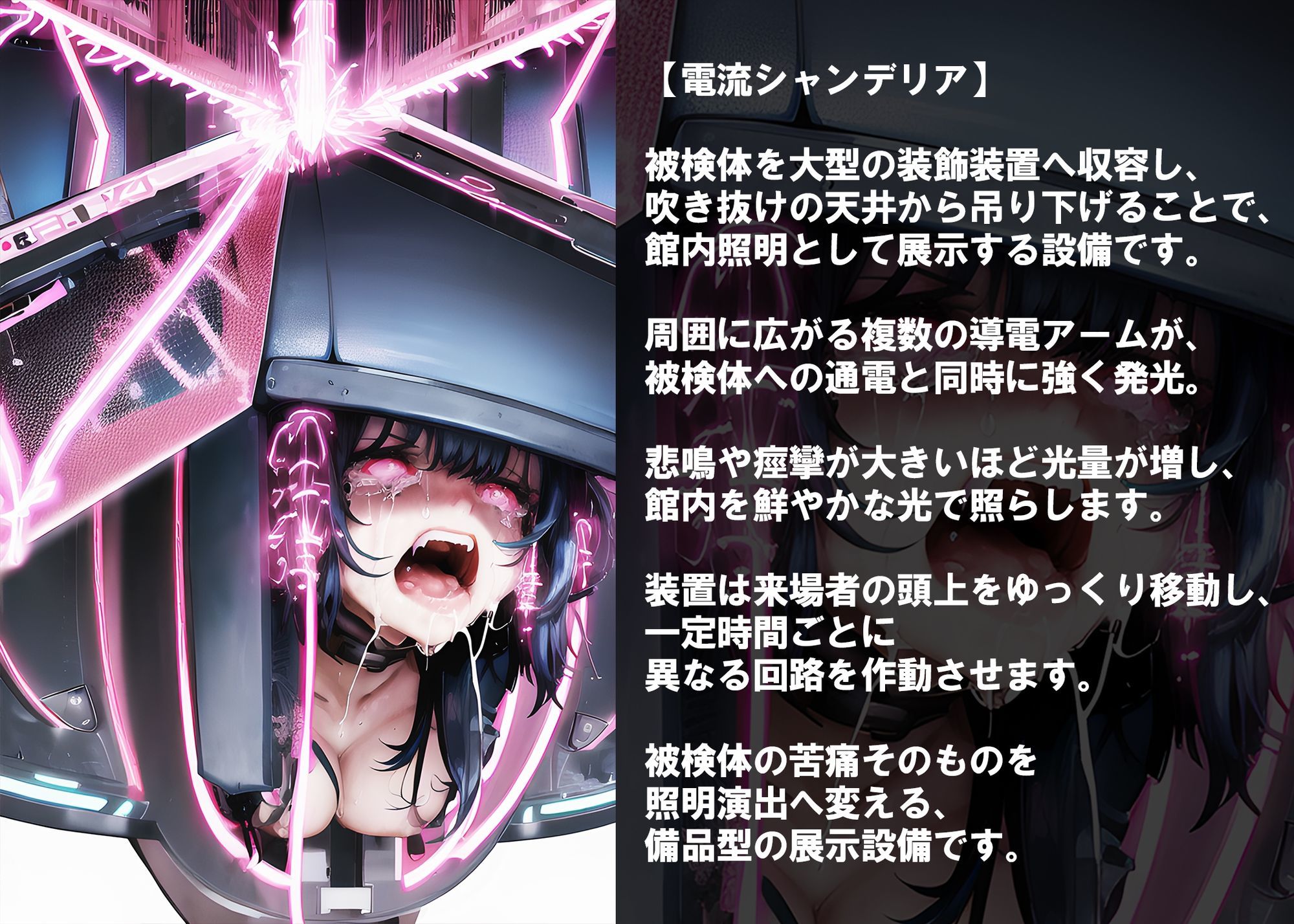 少女電流拷問館 囚われの少女たちを襲う終わることのない電流拷問の記録 〜第二棟〜 サンプル画像 6