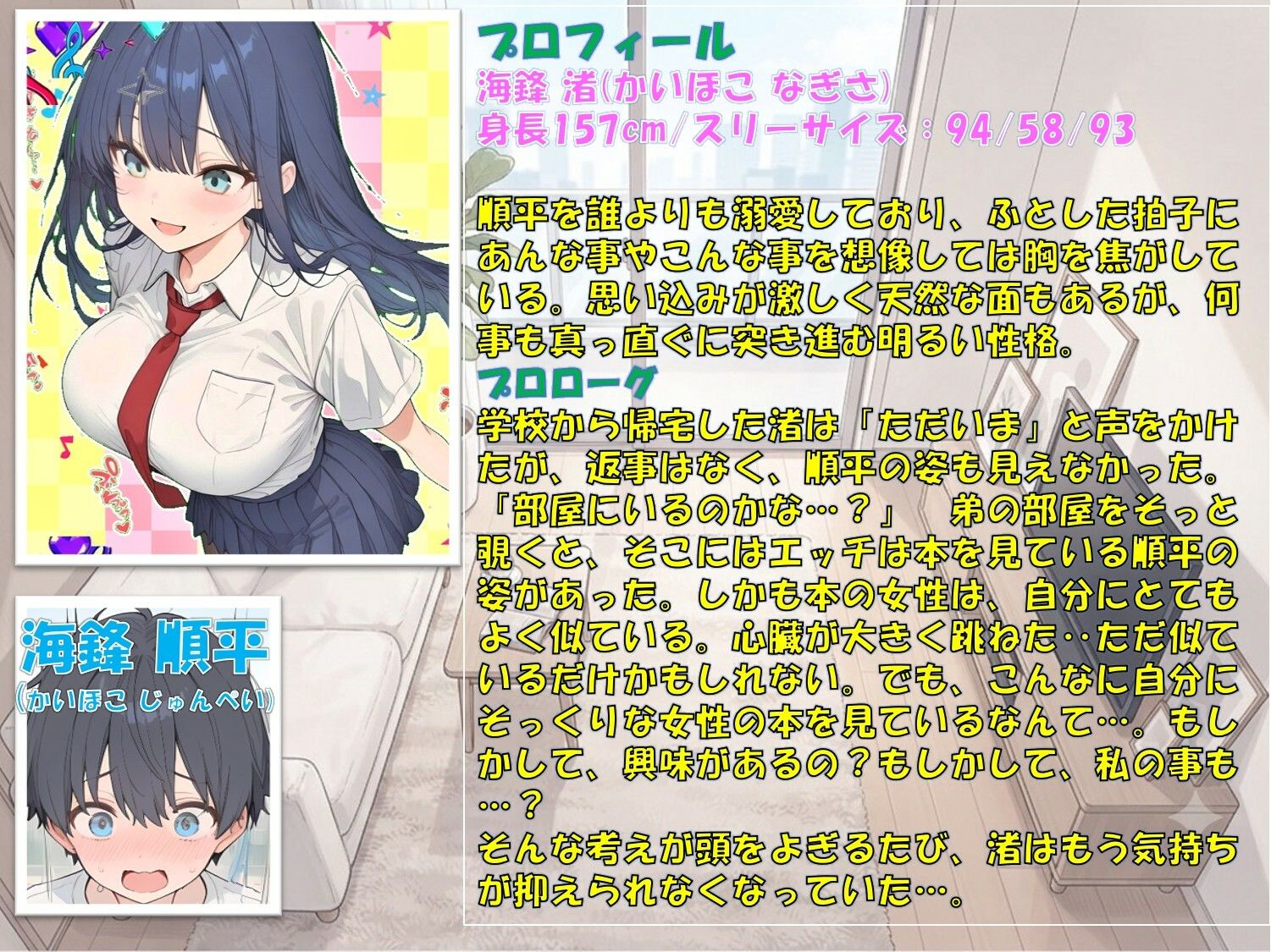 溺愛お姉ちゃん〜弟が好きすぎて困っちゃう〜 サンプル画像 2