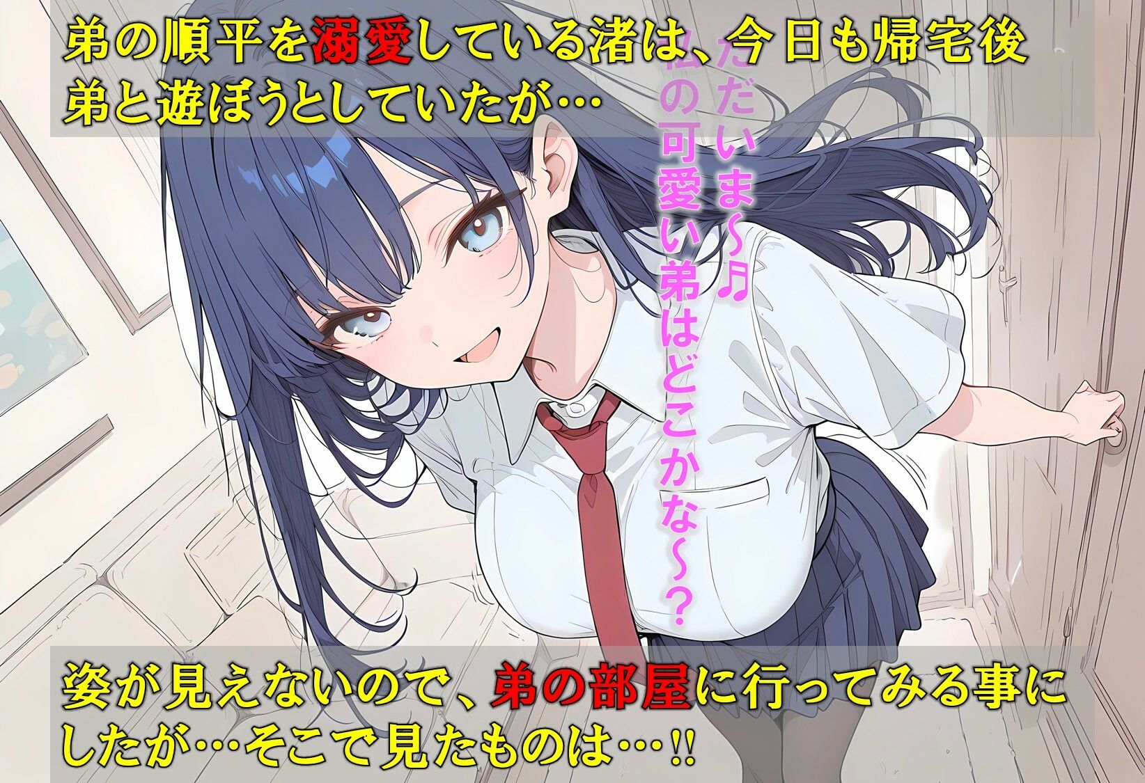 溺愛お姉ちゃん〜弟が好きすぎて困っちゃう〜 サンプル画像 3