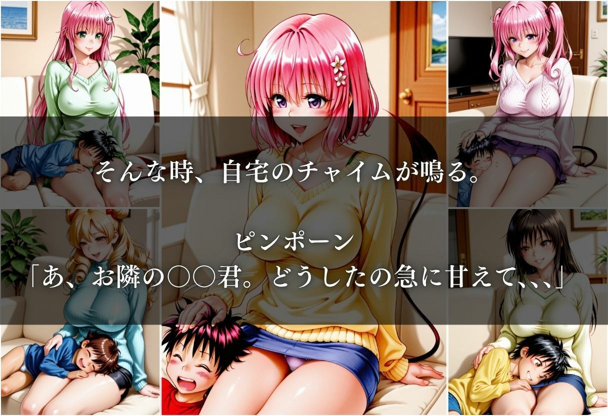 ショタコン好きのための筆おろし自宅訪問日〜Vol.1〜 サンプル画像 5