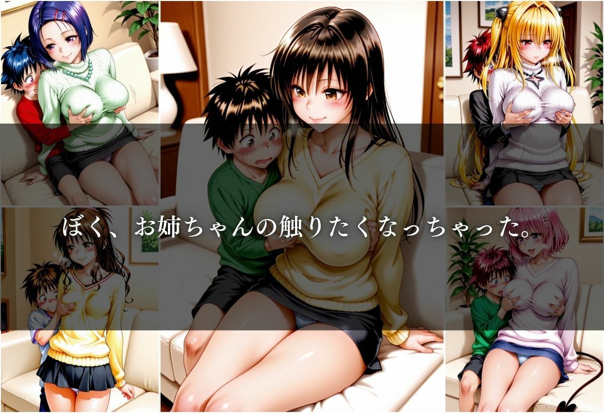 ショタコン好きのための筆おろし自宅訪問日〜Vol.1〜 サンプル画像 6