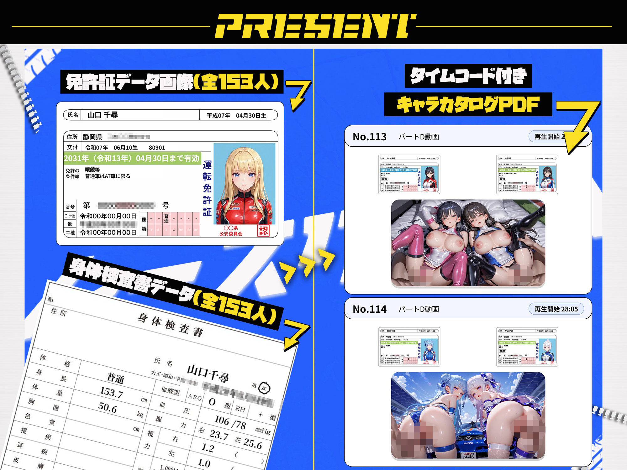 【4Kアニメ】爆乳レースクイーンに生ハメ中出し!絶頂153連発!【146分】 1枚目