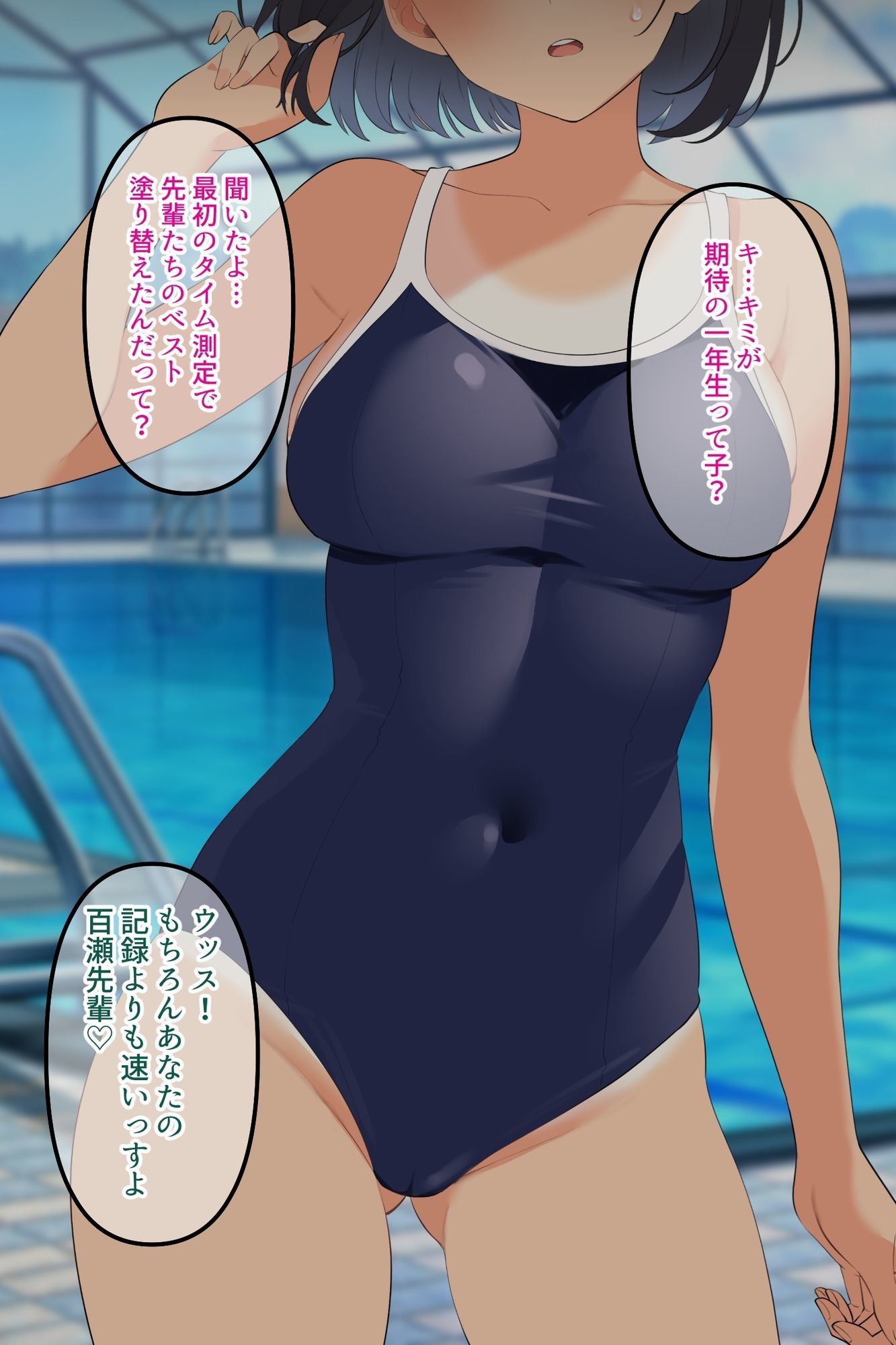 【水泳部彼女NTR】彼氏より強い転校生に寝取られ孕み堕ちる! 画像4