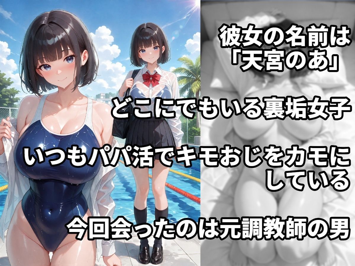 経験のない裏垢女子が調教師にバチボコに犯●れて気持ちよくなっちゃう話 サンプル2