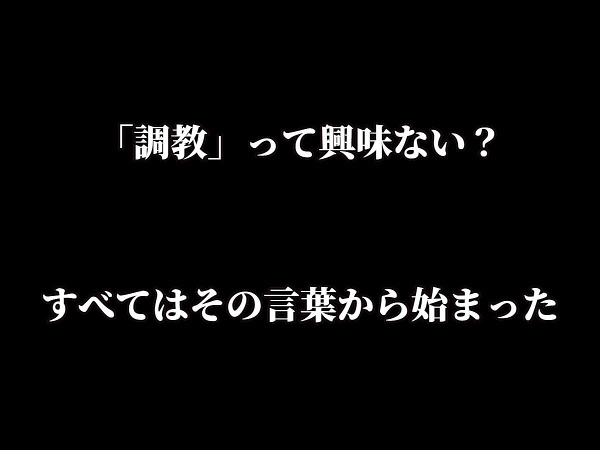 経験のない裏垢女子が調教師にバチボコに犯●れて気持ちよくなっちゃう話 サンプル3