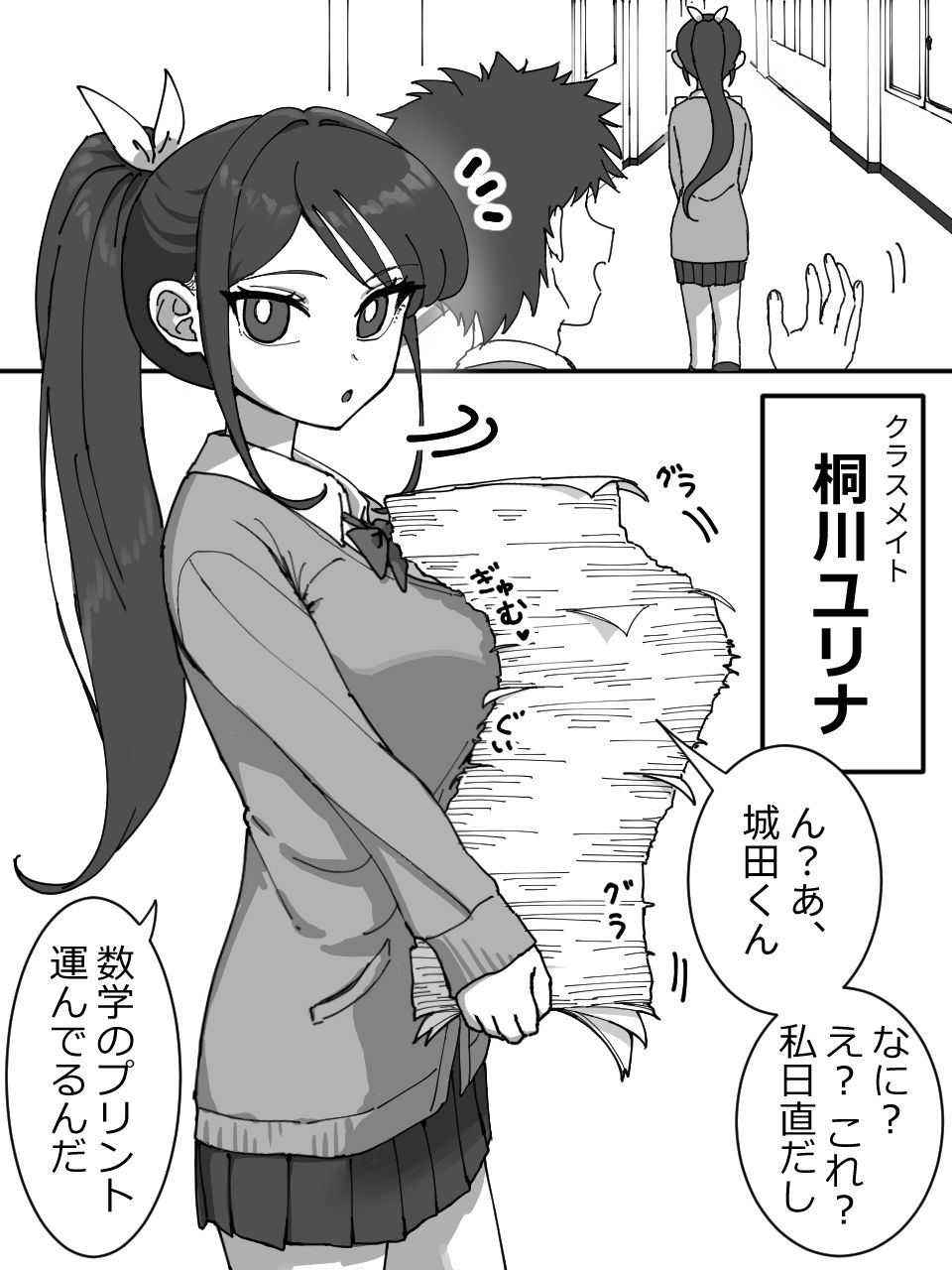 被オナサポライセンス 画像1