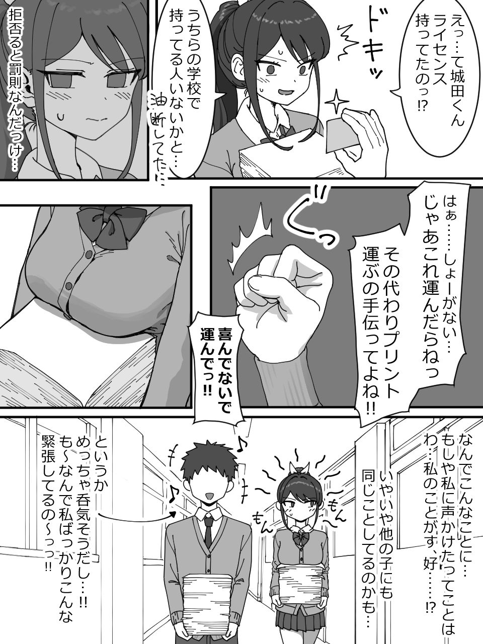 被オナサポライセンス 画像2