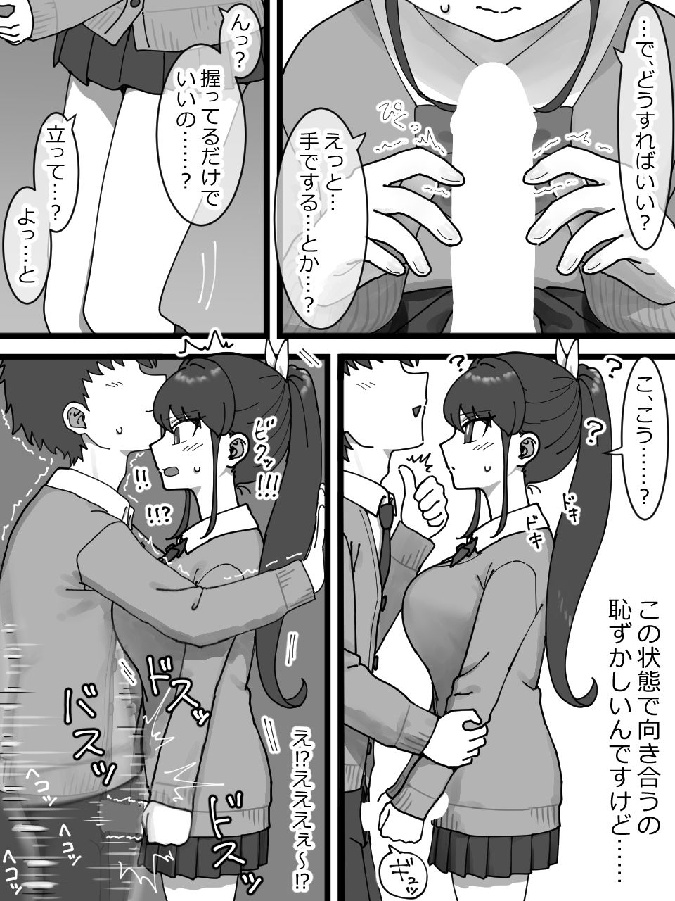 被オナサポライセンス 画像3