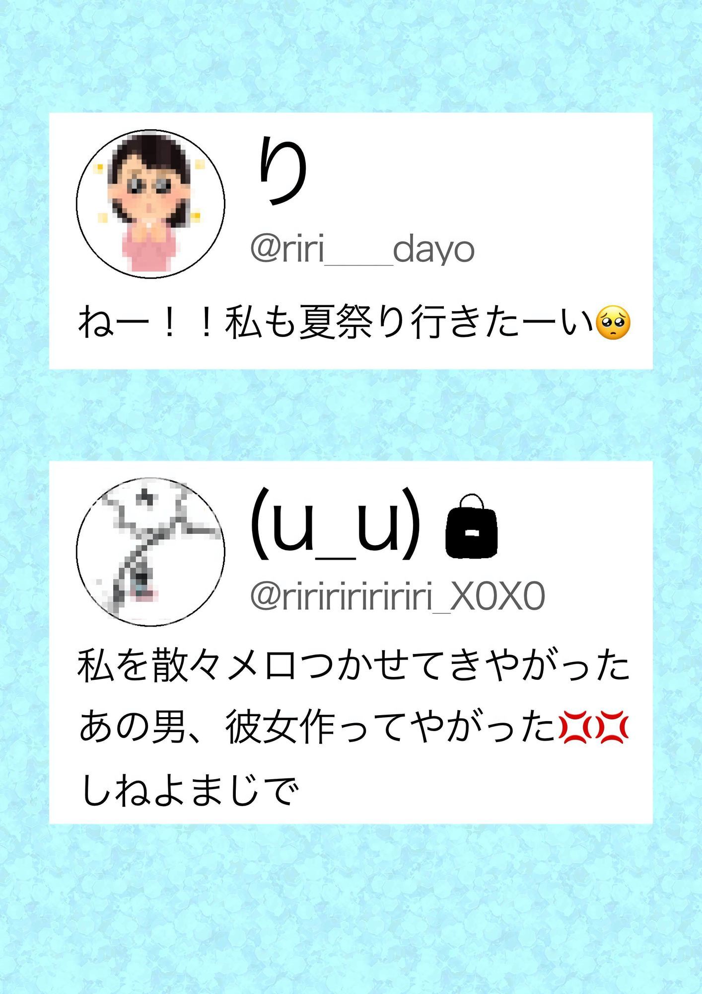 喪女の夏休み 画像5