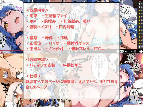 店長にエロ配信で稼がされちゃうくれあちゃん 〜強●乳搾りオフ会に繋がる2日間〜 画像4