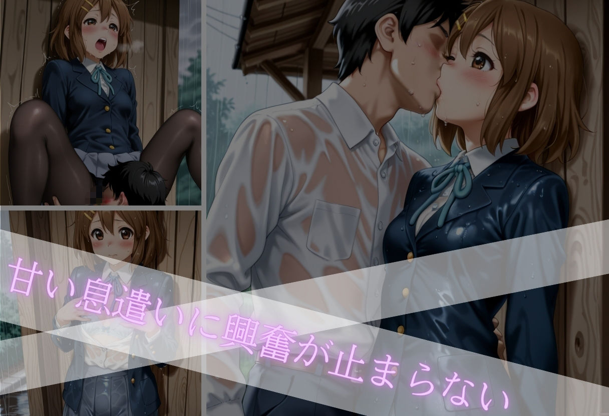 甘く淫らな放課後〜濡れた彼女はもう我慢できない〜Vol.8 サンプル画像 5