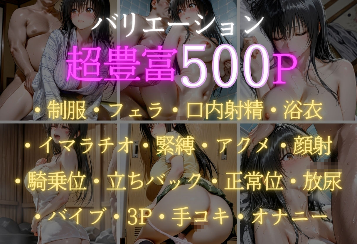 湯けむりの罠 露天で種付 FILE No.5 サンプル3