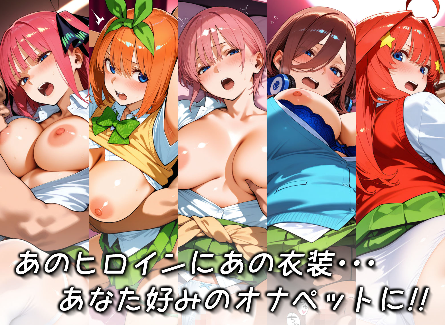 【無料エロ漫画】d_800807 キセカエオナペット -五◯分の花嫁・制服と緊縛篇-(愛玩ファクトリー)