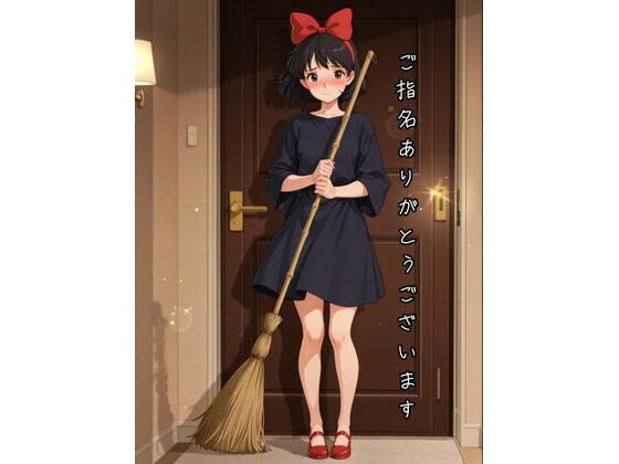 ［AIイラストCG］ K〇k〇’s call girl business【DeadBear】