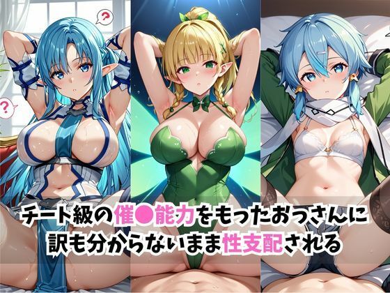 【エロ漫画】★総集編(5作品入り)★【催●服従】ヒロイン強●ビッチ化&孕み堕ち★合計990ページ★その32