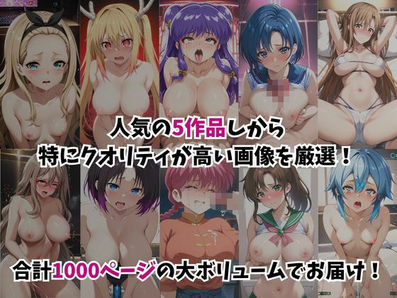 ★総集編（5作品入り）★あのヒロインを「NGプレイなしデリヘル嬢」として呼び出せる魔法のアプリ★合計1000ページ★その1 画像1