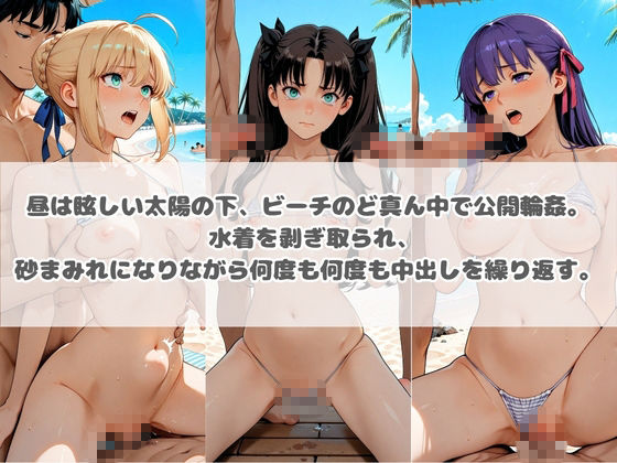 ヤリサー合宿全員生ハメで孕ませ決定戦 F〇te 画像1