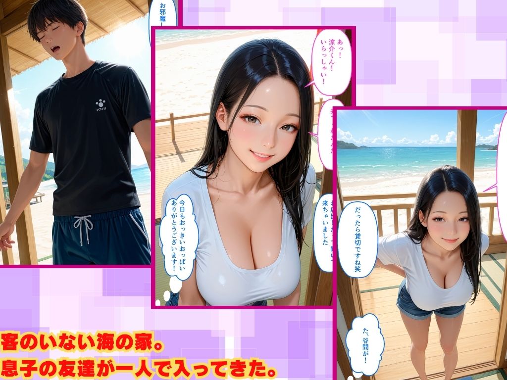 【セリフ付き】その人妻、海の家で仕事していただけなのにNTR生ハメされ絶頂した 画像2