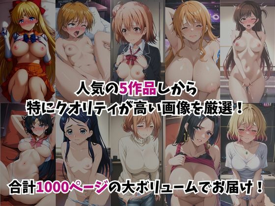 ★総集編(5作品入り)★あのヒロインを「NGプレイなしデリヘル嬢」として呼び出せる魔法のアプリ★合計1000ページ★1