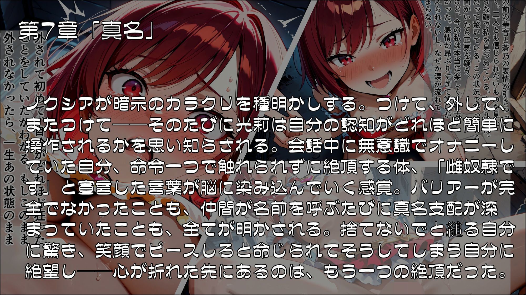 魔法少女幸福論─正しさが性に塗り替えられる日々_Part3【完結】 画像2