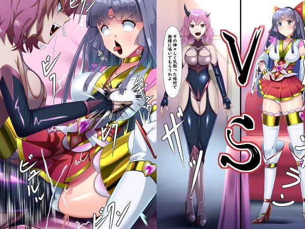 正義のヒロイン 聖巫女 天音 承兆 画像2