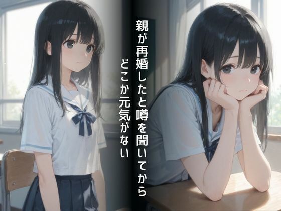 お仕置き 僕の好きなあの子は義父兄の言いなり サンプル画像 2