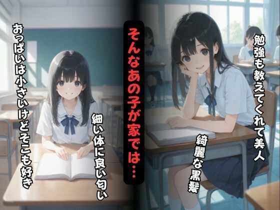 お仕置き 僕の好きなあの子は義父兄の言いなり サンプル画像 3