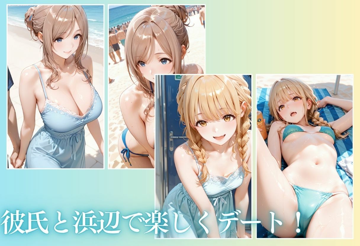 夏の海でナンパされ…彼氏の留守中にテントと砂浜で寝取りSEX Vol.44