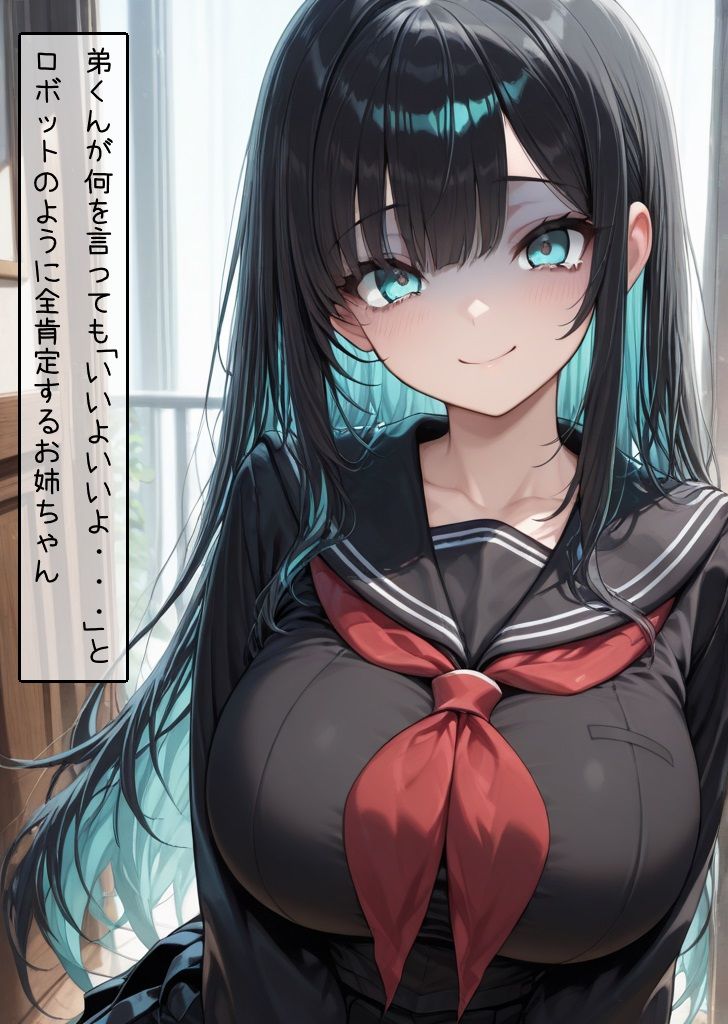 お姉ちゃんは襲われたい サンプル3