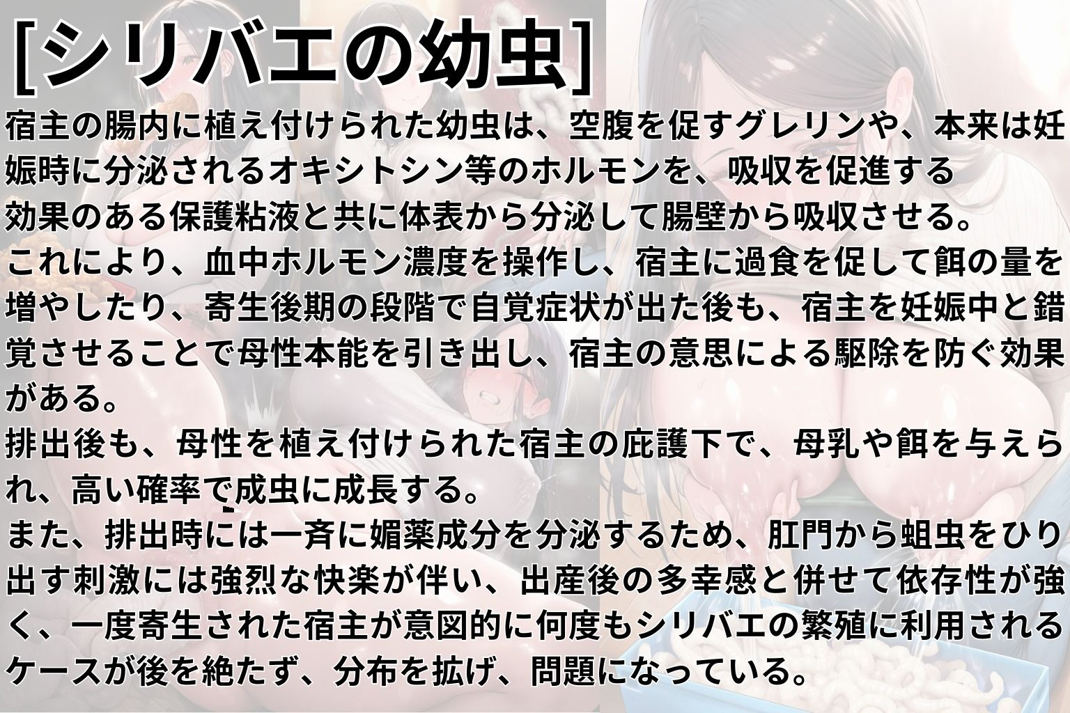 (人妻アナル蟲出産CG500枚)人妻華乃(35)の処女アナルは蟲の苗床にされて 中編 画像7