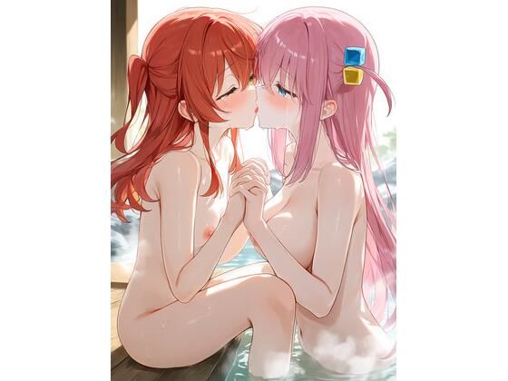 キタちゃんぼっちちゃん百合えっち集