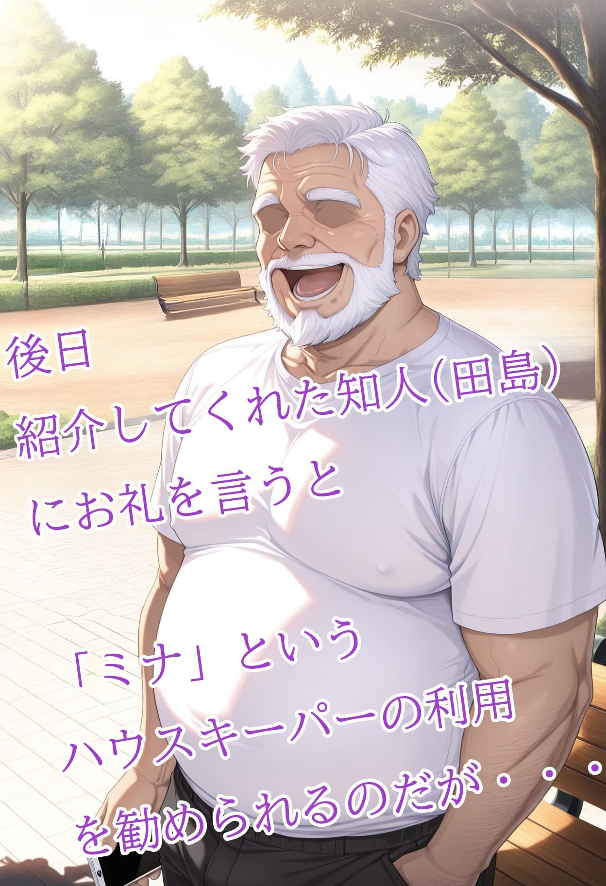 紹介してもらった家事代行サービスのスケベな実態【第3部:ミナ編】 サンプル画像 3